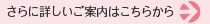 眼科の詳しい診療内容はこちらから